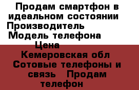 Продам смартфон в идеальном состоянии › Производитель ­ iPhone  › Модель телефона ­ SE › Цена ­ 14 000 - Кемеровская обл. Сотовые телефоны и связь » Продам телефон   